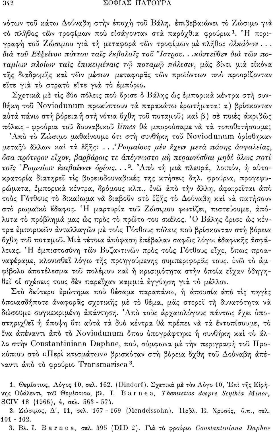 ..κάντενθεν δια τών ποταμίων πλοίων ταΐς επικειμέναις τω ποτάμιο πόλεσιν, μας δίνει μια εικόνα τής διαδρομής καί τών μέσων μεταφοράς τών προϊόντων πού προορίζονταν είτε γιά το στρατό εί'τε γιά το