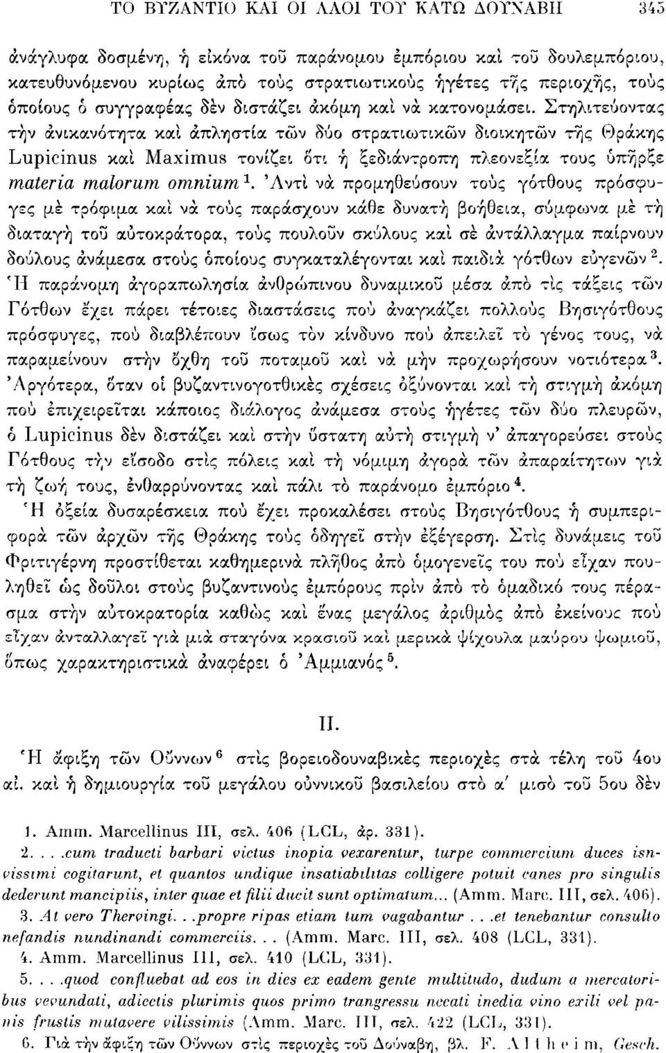 Στηλιτεύοντας τήν ανικανότητα καί απληστία τών δύο στρατιωτικών διοικητών τής Θράκης Lupicinus καί Maximus τονίζει δτι ή ξεδιάντροπη πλεονεξία τους υπήρξε materia rnalorum omnium 1.