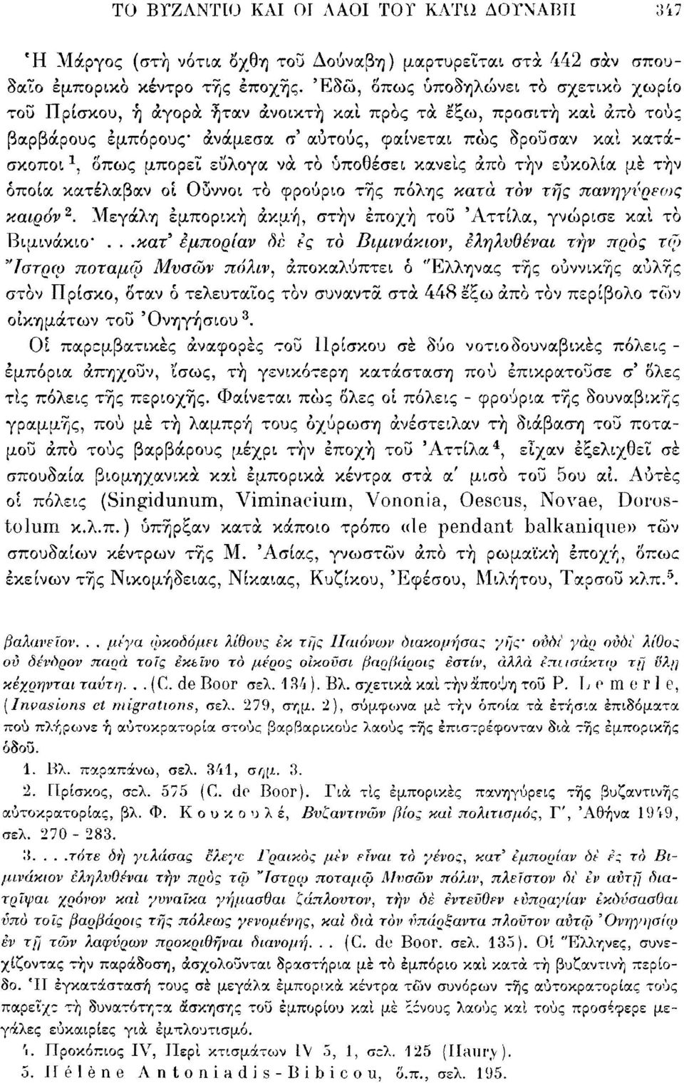 ευλόγα νά το υποθέσει κανείς άπο τήν ευκολία μέ τήν οποία κατέλαβαν οί Ούννοι το φρούριο τής πόλης κατά τον τής πανηγνρεο>ς καιρόν 2.