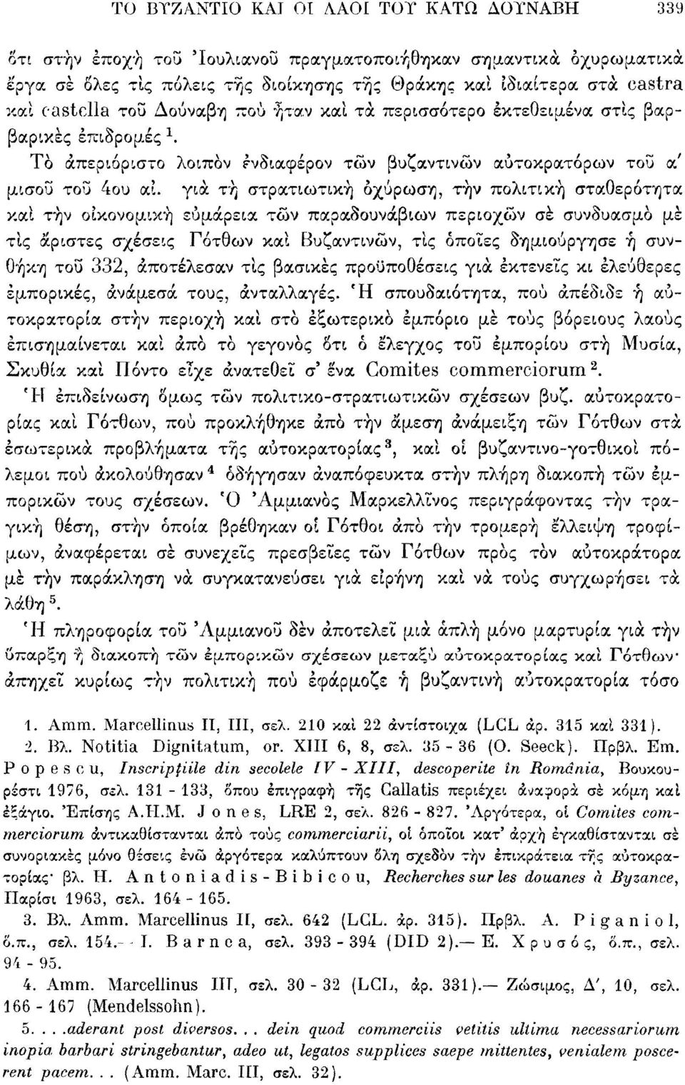 βυζαντινών αυτοκρατόρων τοΰ α' για τή στρατιωτική οχύρωση, τήν πολιτική σταθερότητα καί τήν οικονομική ευμάρεια τών παραδουνάβιων περιοχών σέ συνδυασμό τις άριστες σχέσεις Γότθων καί Βυζαντινών, τις