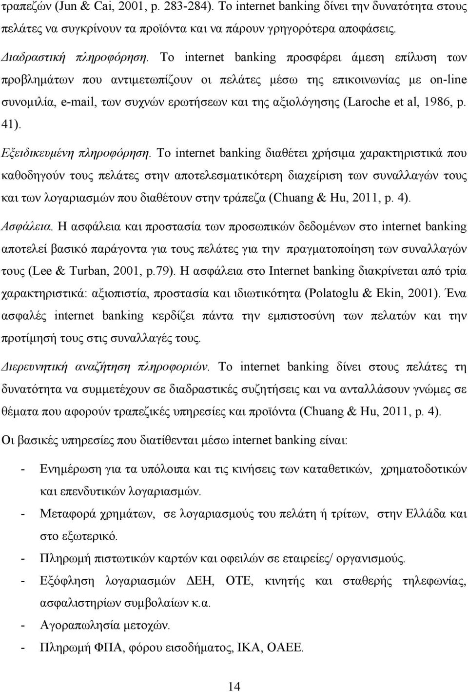 1986, p. 41). Εξειδικευμένη πληροφόρηση.