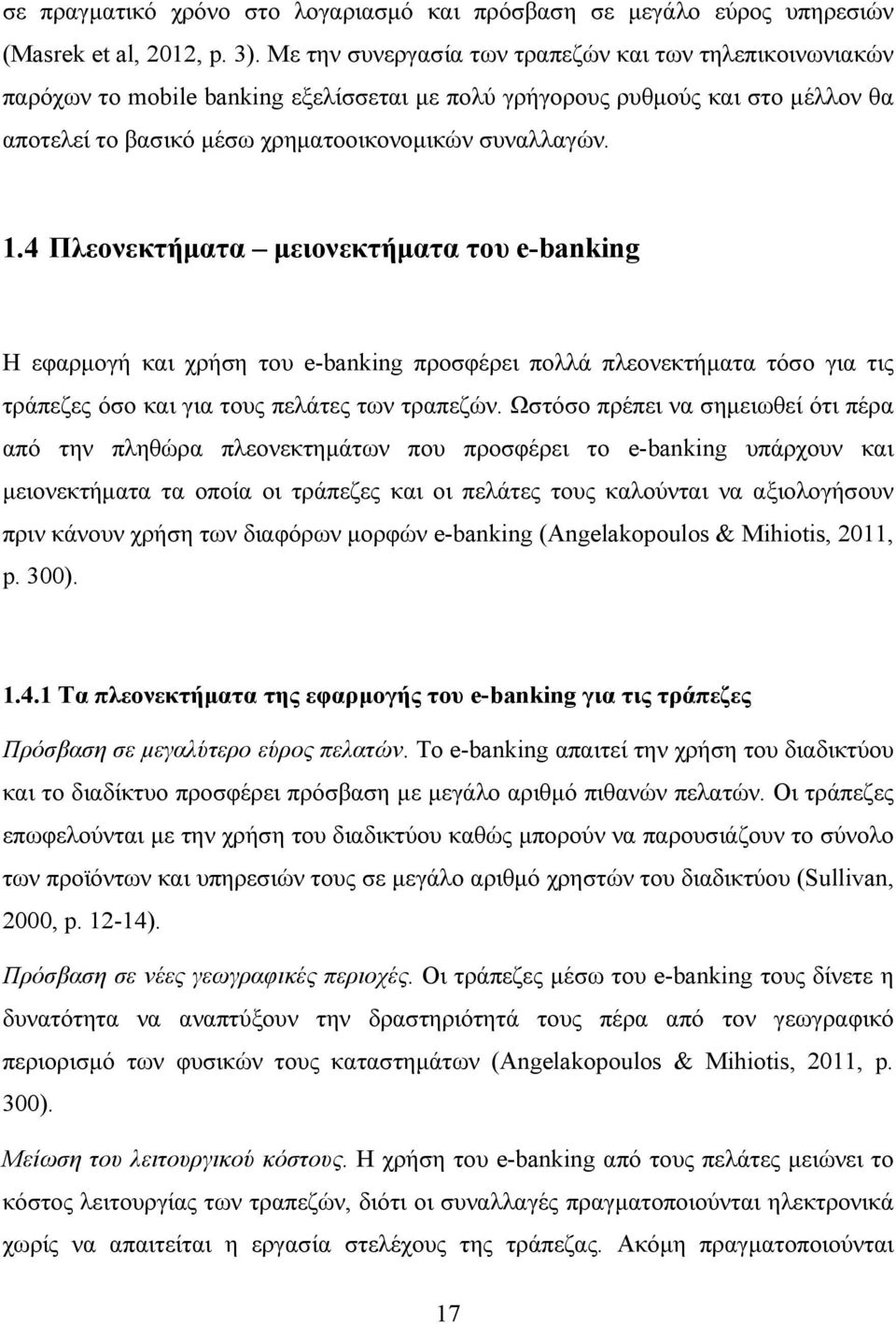 4 Πλεονεκτήματα μειονεκτήματα του e-banking Η εφαρμογή και χρήση του e-banking προσφέρει πολλά πλεονεκτήματα τόσο για τις τράπεζες όσο και για τους πελάτες των τραπεζών.