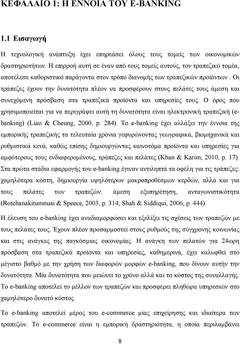 Οι τράπεζες έχουν την δυνατότητα πλέον να προσφέρουν στους πελάτες τους άμεση και συνεχόμενη πρόσβαση στα τραπεζικά προϊόντα και υπηρεσίες τους.