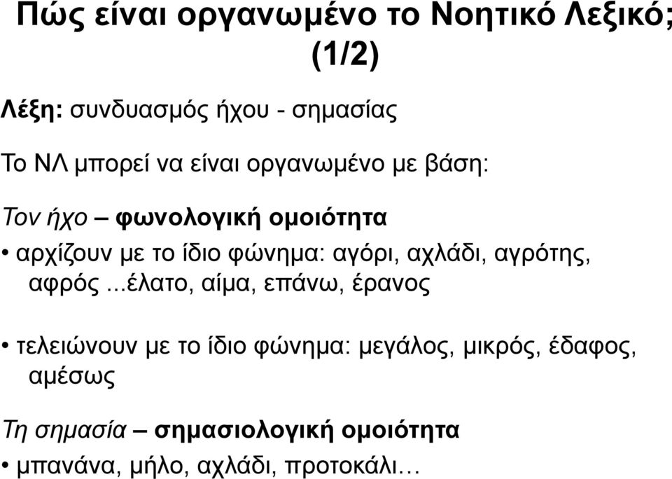 αγόρι, αχλάδι, αγρότης, αφρός.