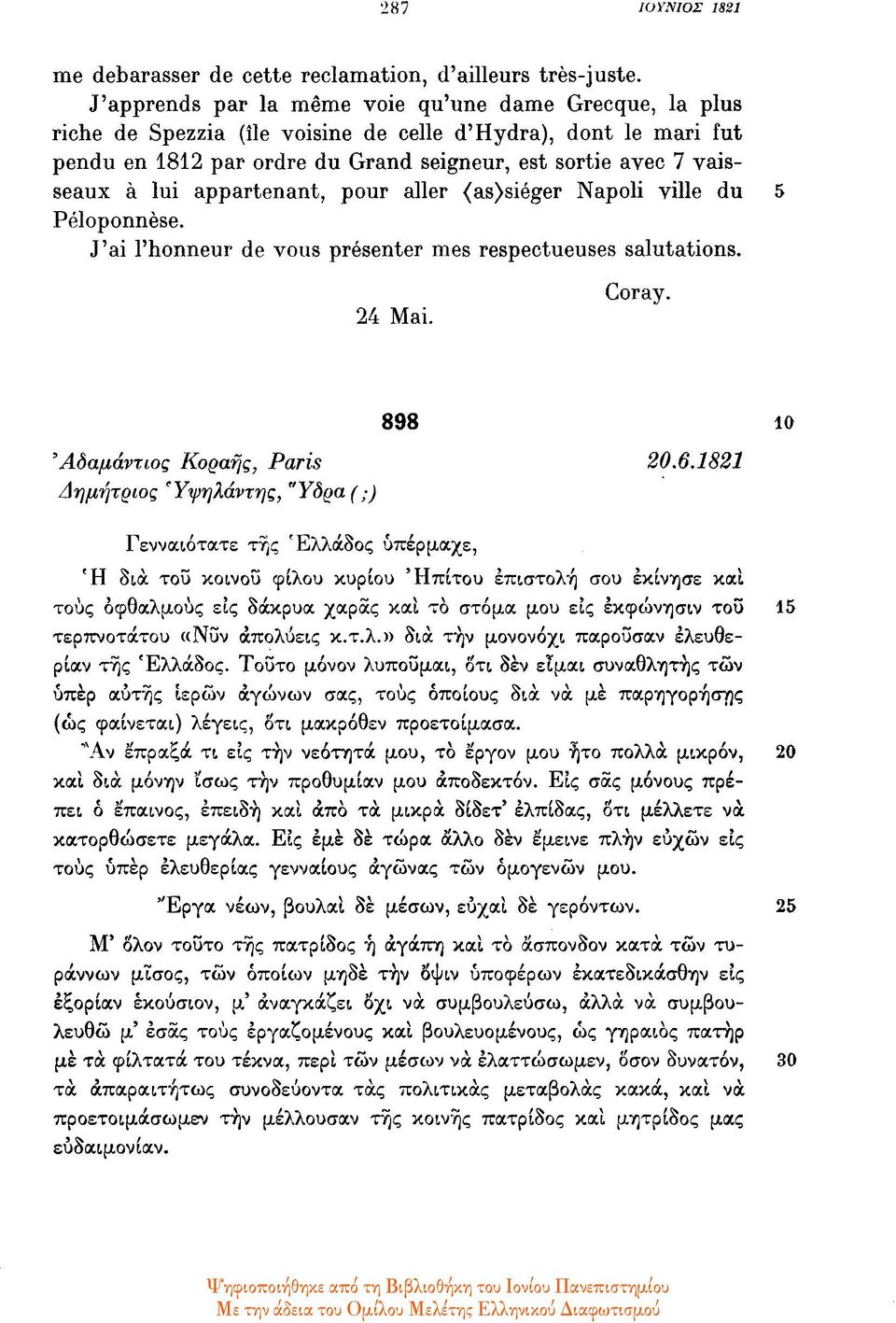 appartenant, pour aller (as)siéger Napoli ville du 5 Péloponnèse. J'ai l'honneur de vous présenter mes respectueuses salutations. 24 Mai. Coray. 898 10 'δαμάντιος Κοραής, Paris 20.6.