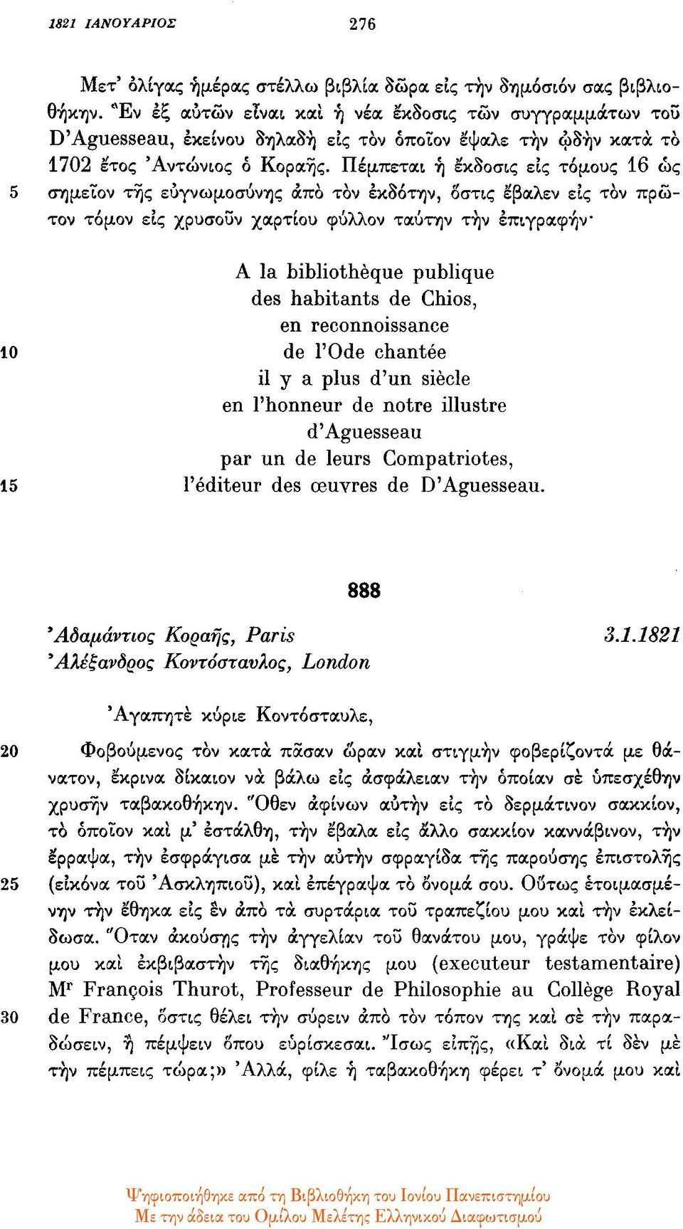 Πέμπεται ή έκδοσις εις τόμους 16 ως 5 σημείον της ευγνωμοσύνης από τον εκδότην, όστις έβαλεν εις τον πρώτον τόμον εις χρυσούν χαρτιού φύλλον ταύτην την επιγραφήν A la bibliothèque publique des