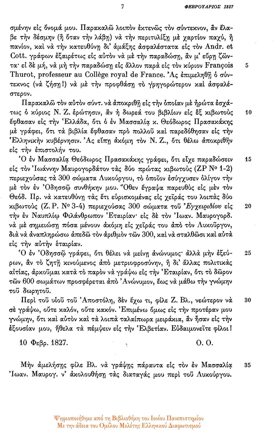 γράφων εξαιρέτως εις αυτόν να με την παραδώση, αν μ' εύρη ζώντα" ει δέ μη, να μη την παραδώση εις άλλον παρά εις τον κύριον François 5 Thurot, professeur au Collège royal de France.