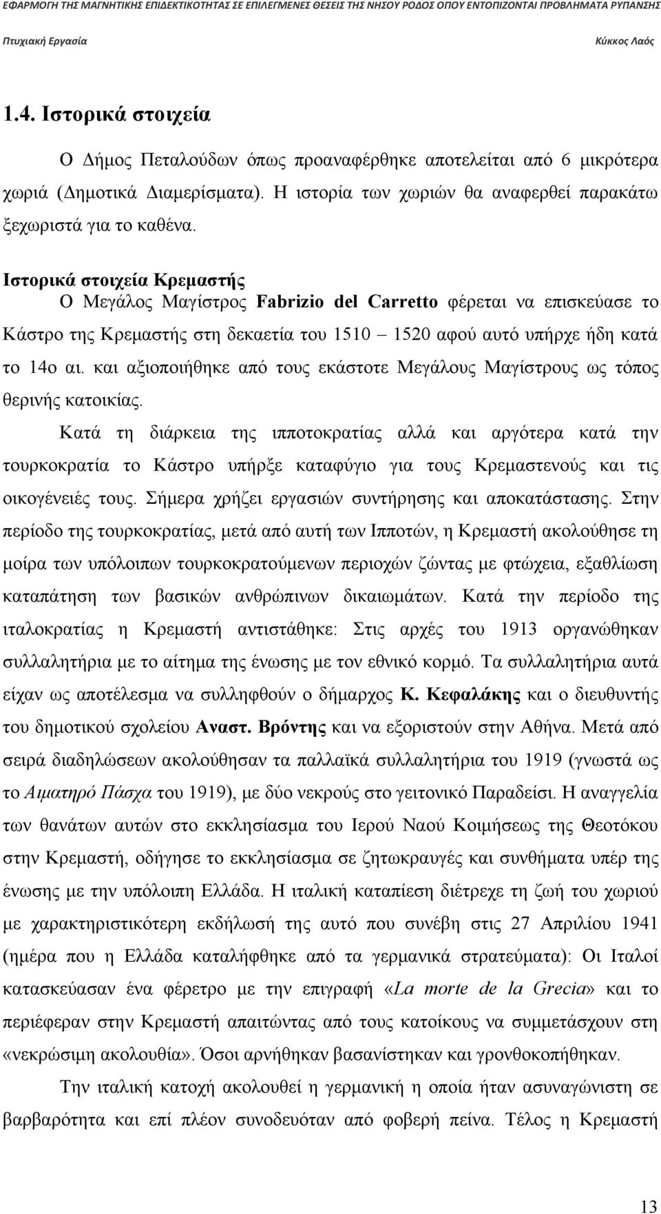 και αξιοποιήθηκε από τους εκάστοτε Μεγάλους Μαγίστρους ως τόπος θερινής κατοικίας.