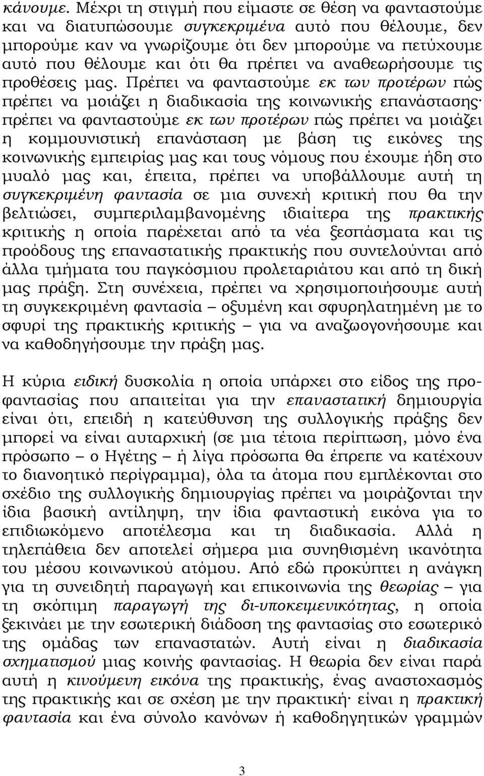 να αναθεωρήσουµε τις προθέσεις µας.