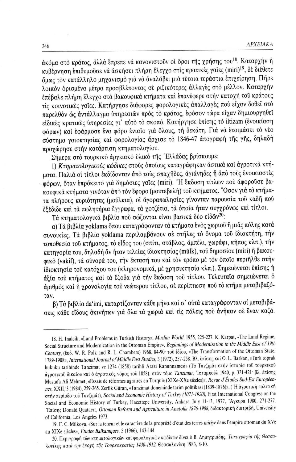 Πήρε λοιπόν ορισμένα μέτρα προσβλέποντας σε ριζικότερες αλλαγές στο μέλλον. Καταρχήν επέβαλε πλήρη έλεγχο στα βακουφικά κτήματα και επανέφερε στην κατοχή του κράτους τις κοινοτικές γαίες.