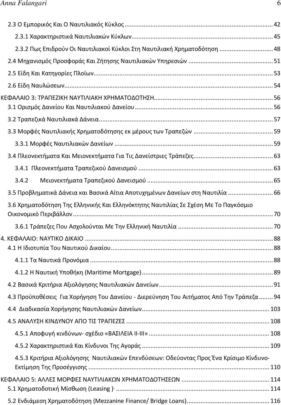 1 Ορισμός Δανείου Και Ναυτιλιακού Δανείου... 56 3.2 Τραπεζικά Ναυτιλιακά Δάνεια... 57 3.3 Μορφές Ναυτιλιακής Χρηματοδότησης εκ μέρους των Τραπεζών... 59 3.