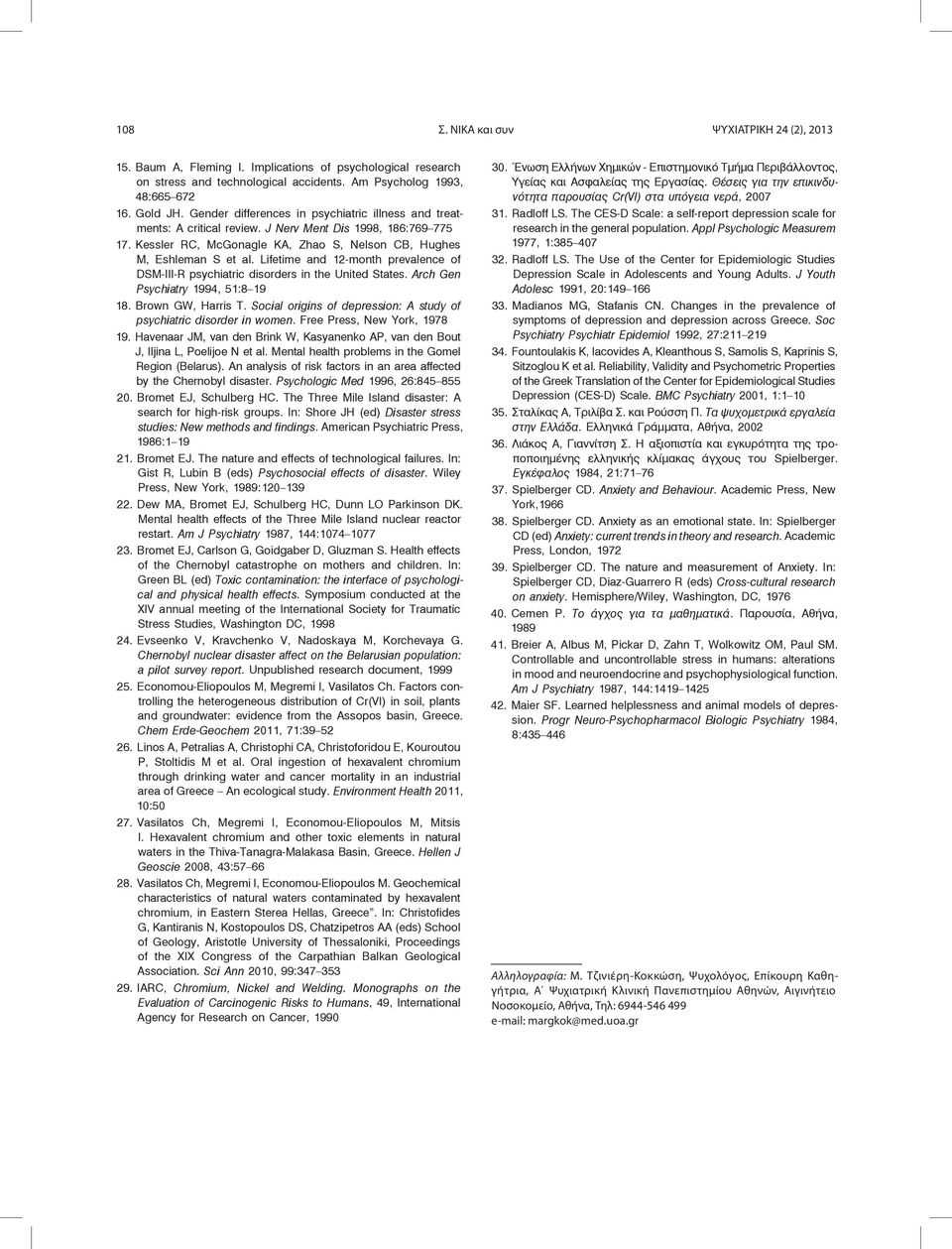 Lifetime and 12-month prevalence of DSM-III-R psychiatric disorders in the United States. Arch Gen Psychiatry 1994, 51:8 19 18. Brown GW, Harris T.