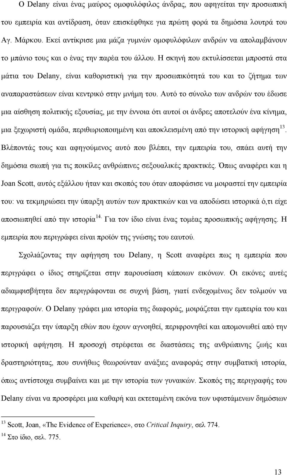 Η σκηνή που εκτυλίσσεται μπροστά στα μάτια του Delany, είναι καθοριστική για την προσωπικότητά του και το ζήτημα των αναπαραστάσεων είναι κεντρικό στην μνήμη του.