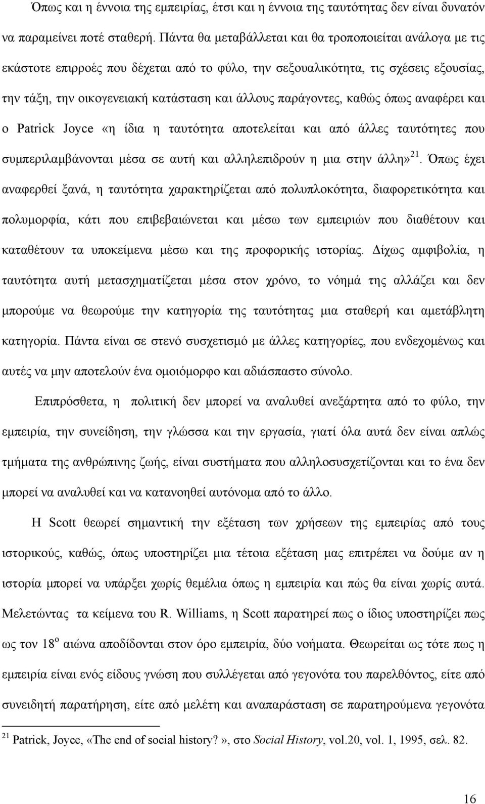 παράγοντες, καθώς όπως αναφέρει και ο Patrick Joyce «η ίδια η ταυτότητα αποτελείται και από άλλες ταυτότητες που συμπεριλαμβάνονται μέσα σε αυτή και αλληλεπιδρούν η μια στην άλλη» 21.