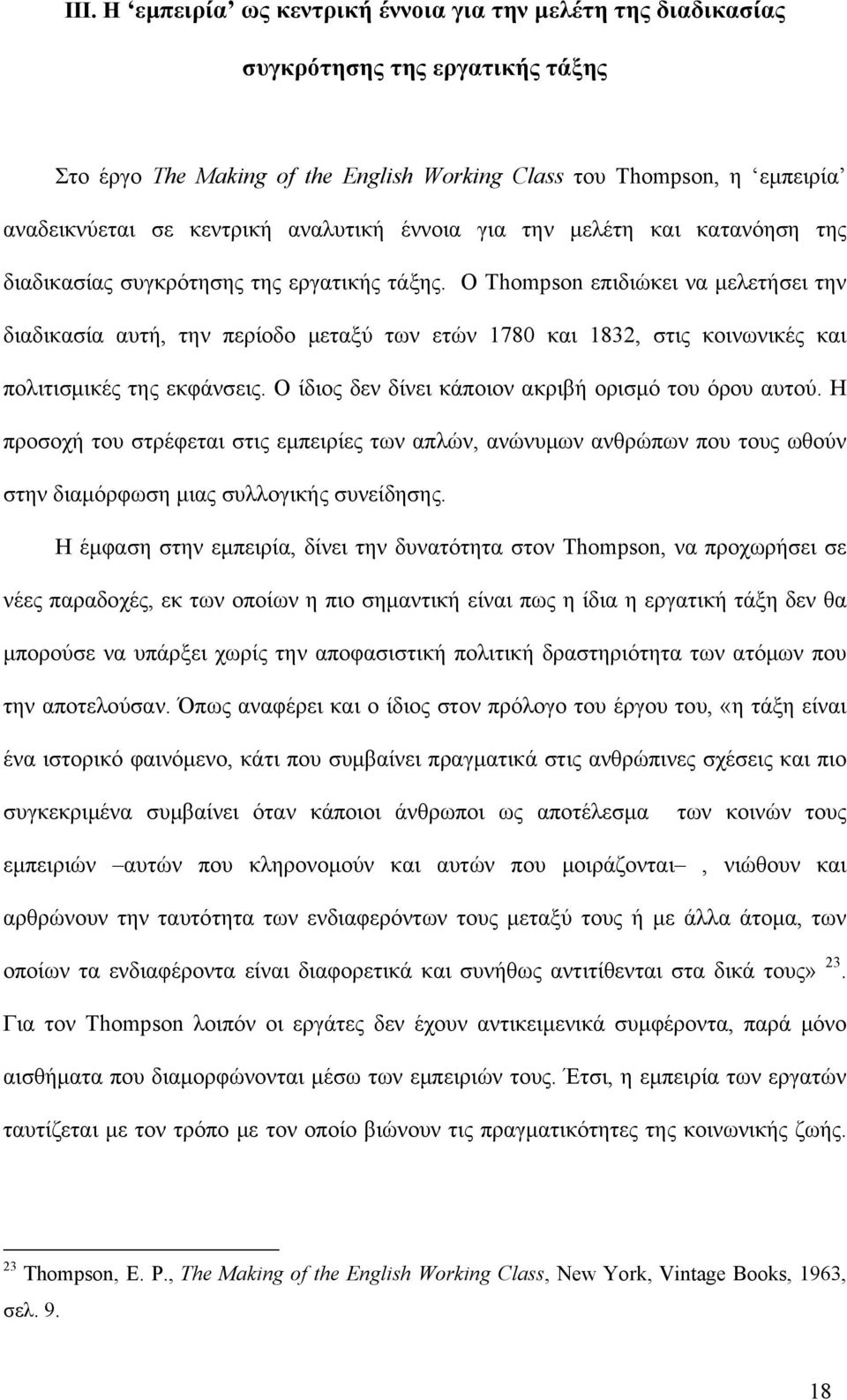 Ο Thompson επιδιώκει να μελετήσει την διαδικασία αυτή, την περίοδο μεταξύ των ετών 1780 και 1832, στις κοινωνικές και πολιτισμικές της εκφάνσεις.