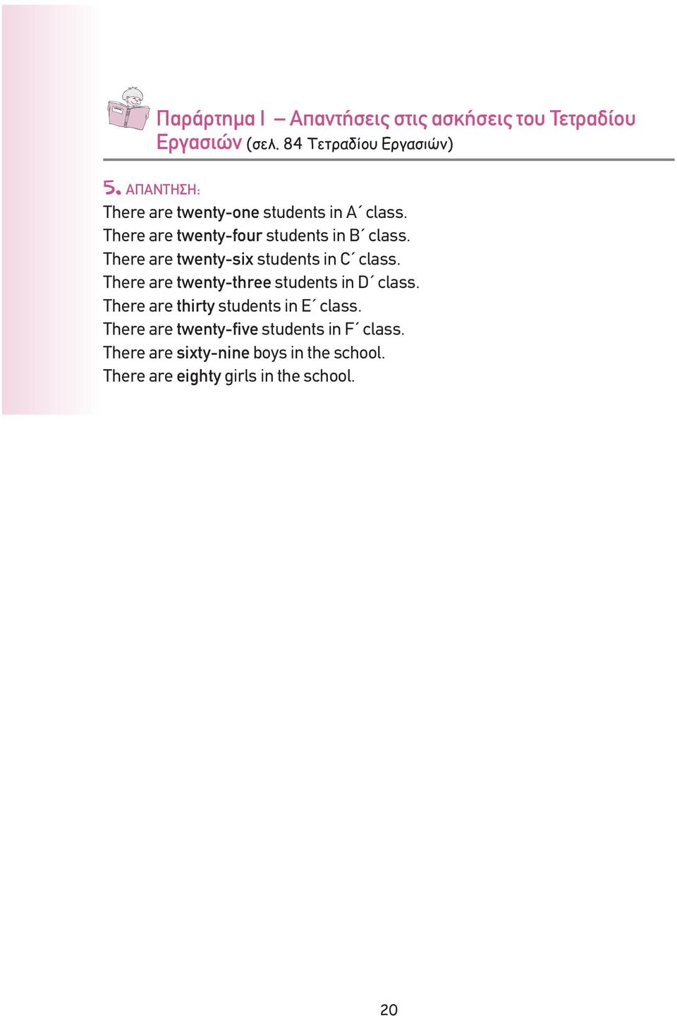 There are twenty-six students in C class. There are twenty-three students in D class.