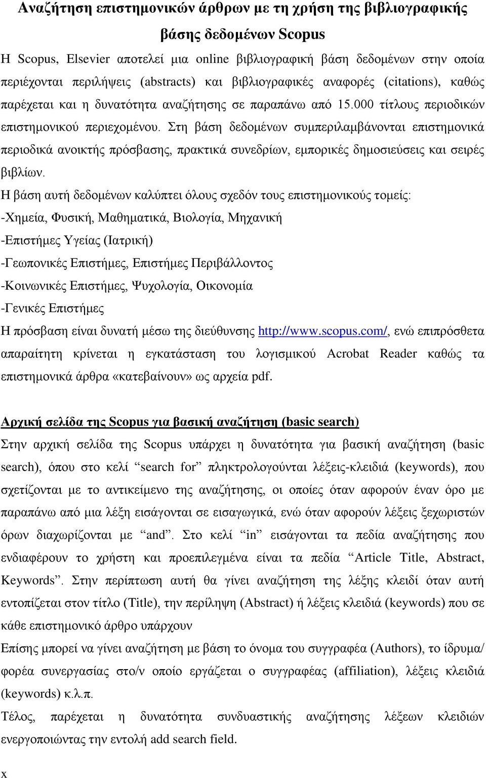 Στη βάση δεδομένων συμπεριλαμβάνονται επιστημονικά περιοδικά ανοικτής πρόσβασης, πρακτικά συνεδρίων, εμπορικές δημοσιεύσεις και σειρές βιβλίων.