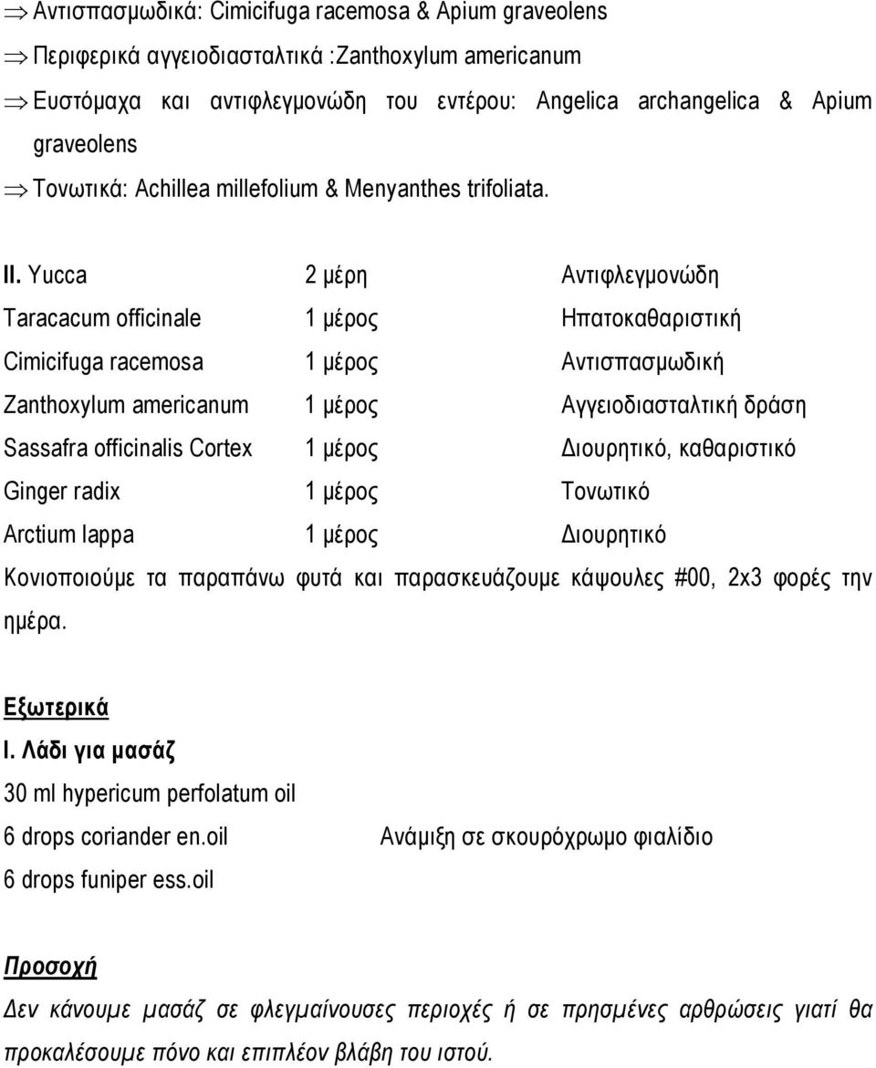 Yucca 2 μέρη Αντιφλεγμονώδη Taracacum officinale 1 μέρος Ηπατοκαθαριστική Cimicifuga racemosa 1 μέρος Αντισπασμωδική Zanthoxylum americanum 1 μέρος Αγγειοδιασταλτική δράση Sassafra officinalis Cortex