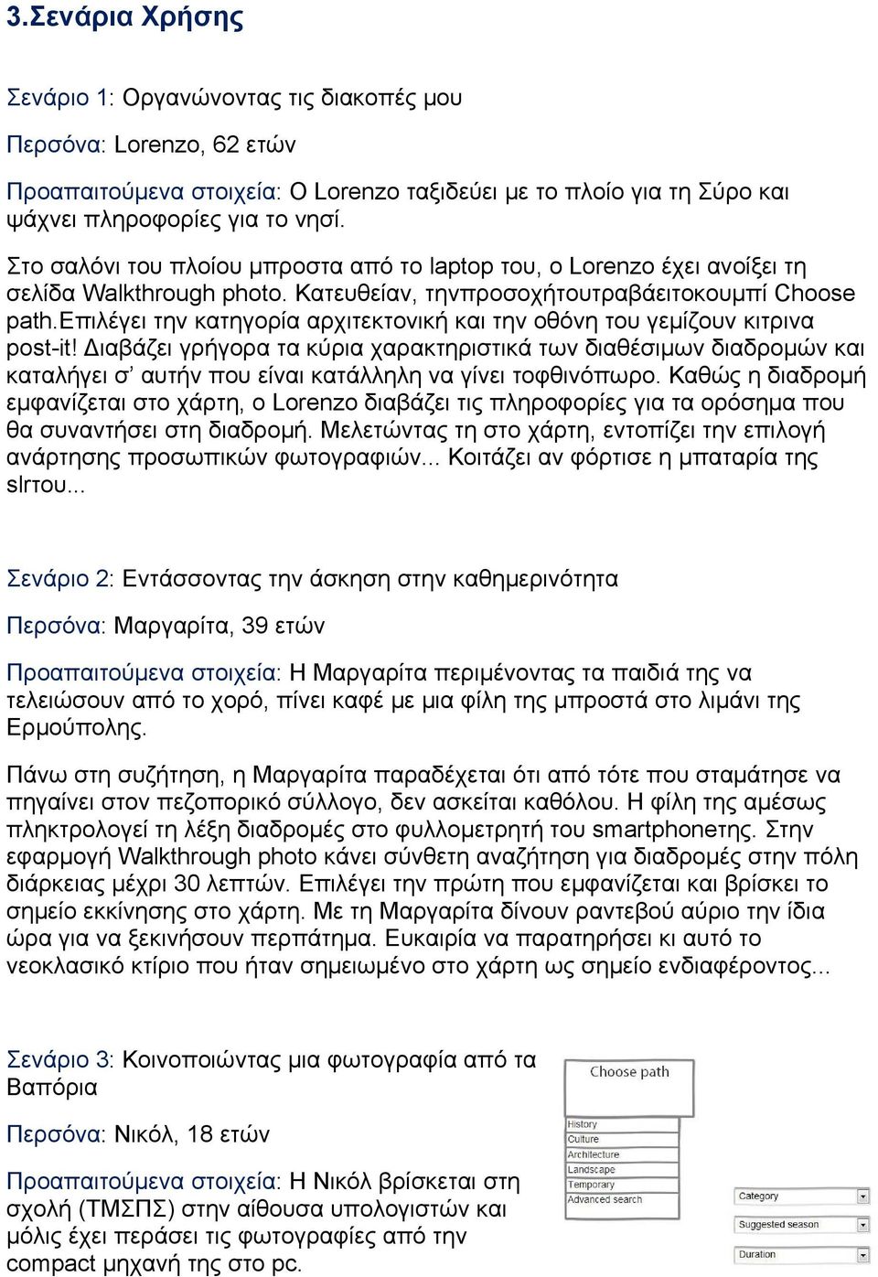 επιλέγει την κατηγορία αρχιτεκτονική και την οθόνη του γεμίζουν κιτρινα post-it!