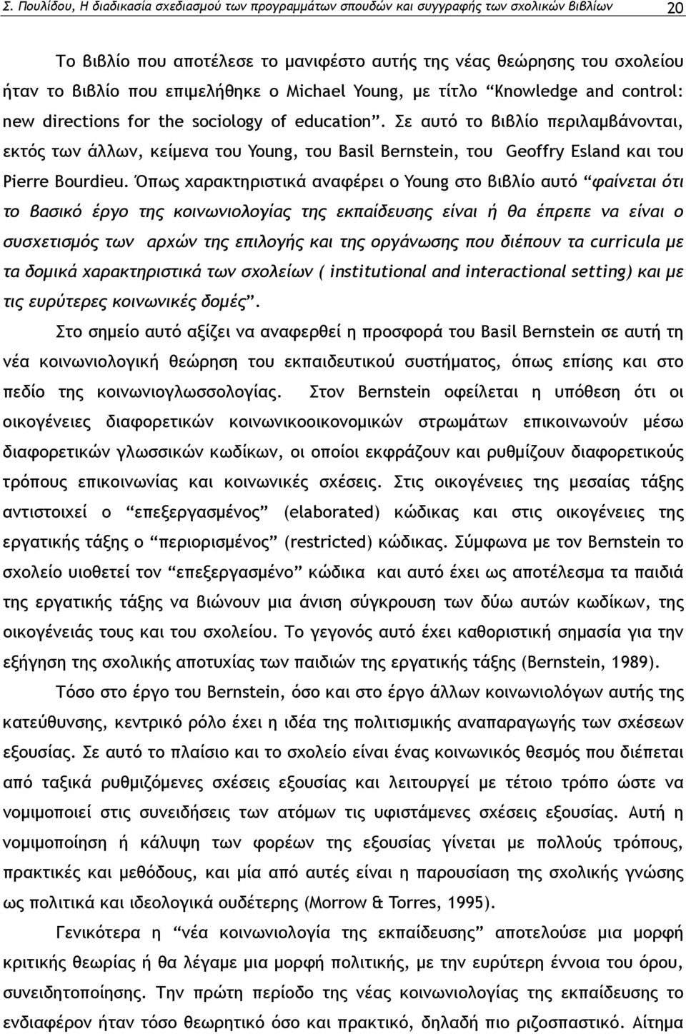 Σε αυτό το βιβλίο περιλαμβάνονται, εκτός των άλλων, κείμενα του Young, του Basil Bernstein, του Geoffry Esland και του Pierre Bourdieu.