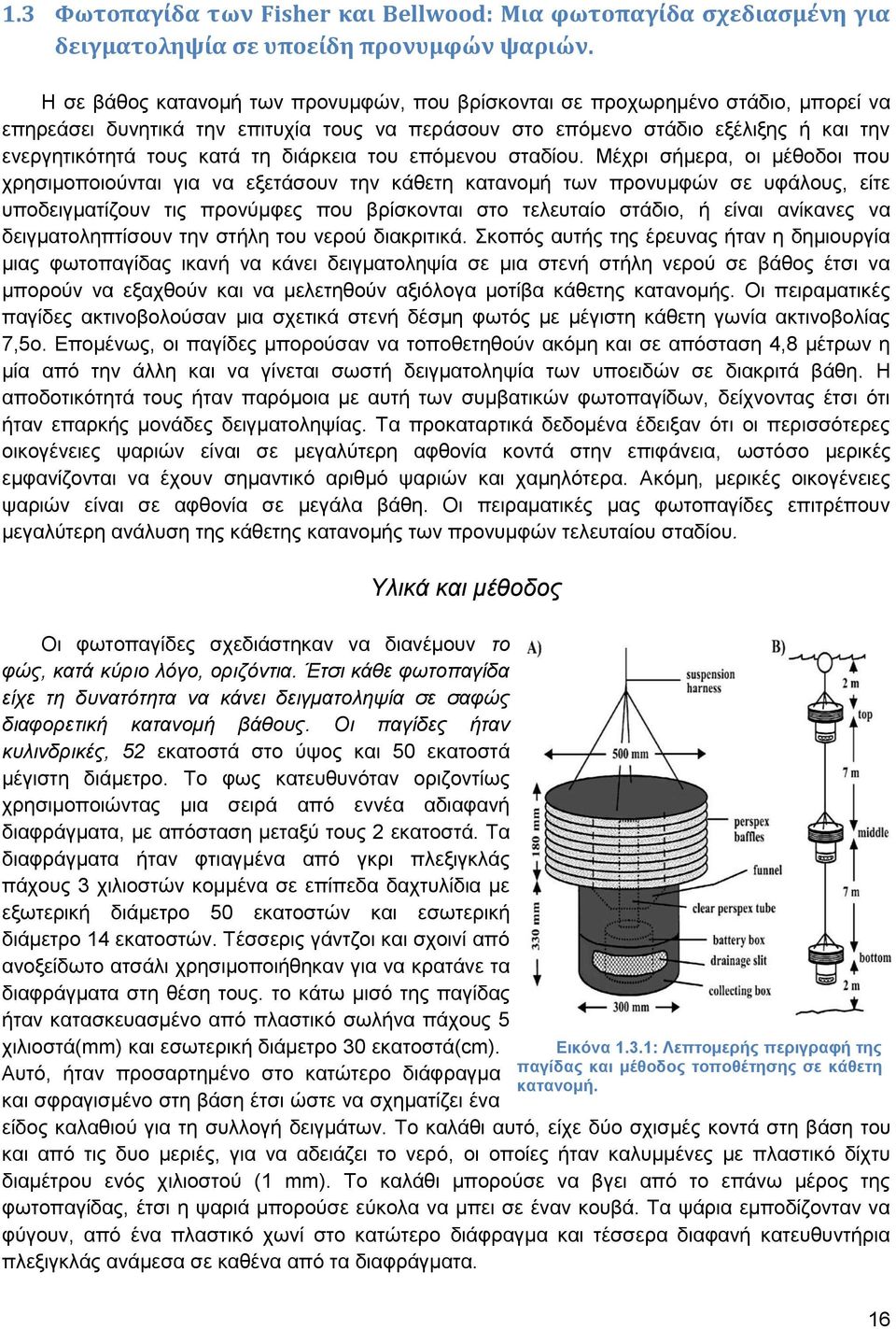 διάρκεια του επόμενου σταδίου.