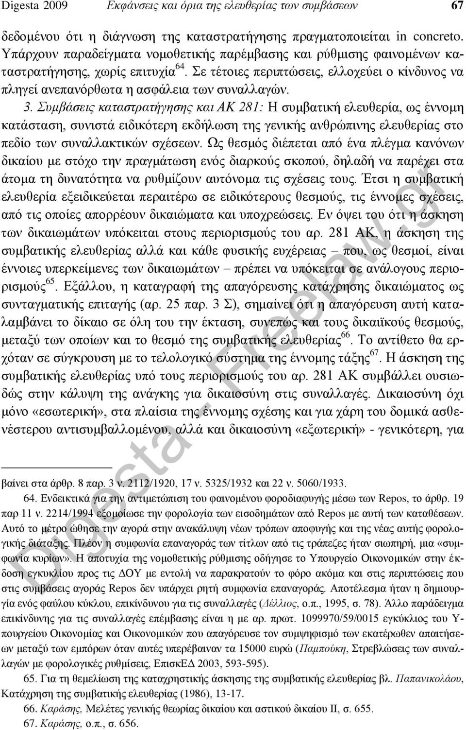 3. Συμβάσεις καταστρατήγησης και ΑΚ 281: Η συμβατική ελευθερία, ως έννομη κατάσταση, συνιστά ειδικότερη εκδήλωση της γενικής ανθρώπινης ελευθερίας στο πεδίο των συναλλακτικών σχέσεων.