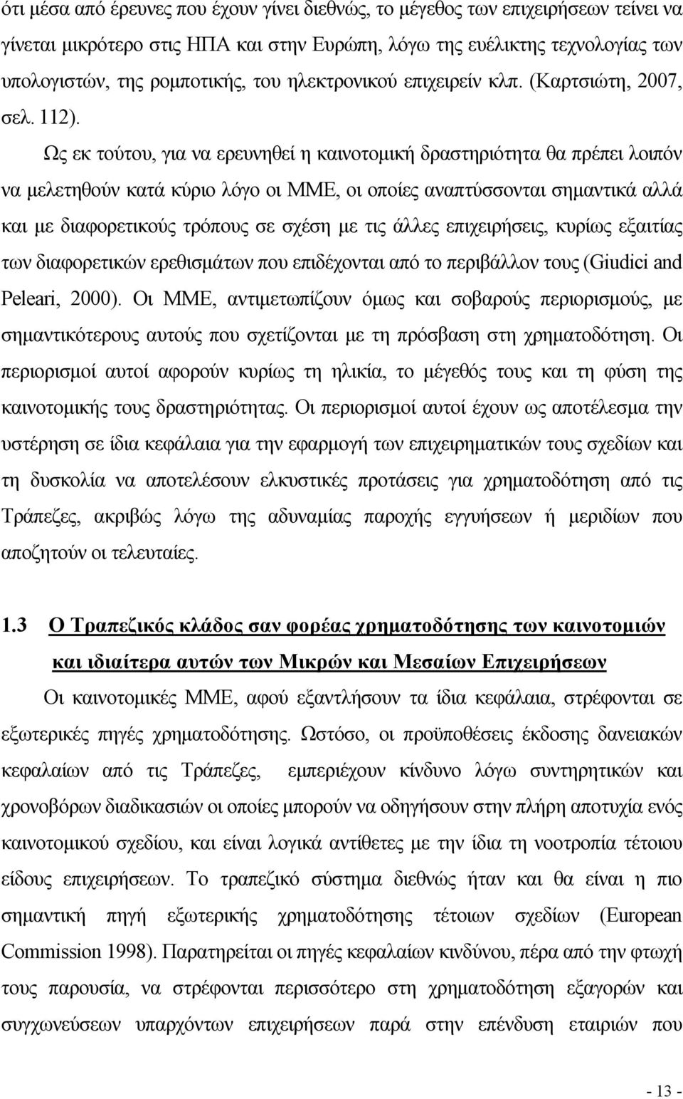 Ως εκ τούτου, για να ερευνηθεί η καινοτομική δραστηριότητα θα πρέπει λοιπόν να μελετηθούν κατά κύριο λόγο οι ΜΜΕ, οι οποίες αναπτύσσονται σημαντικά αλλά και με διαφορετικούς τρόπους σε σχέση με τις