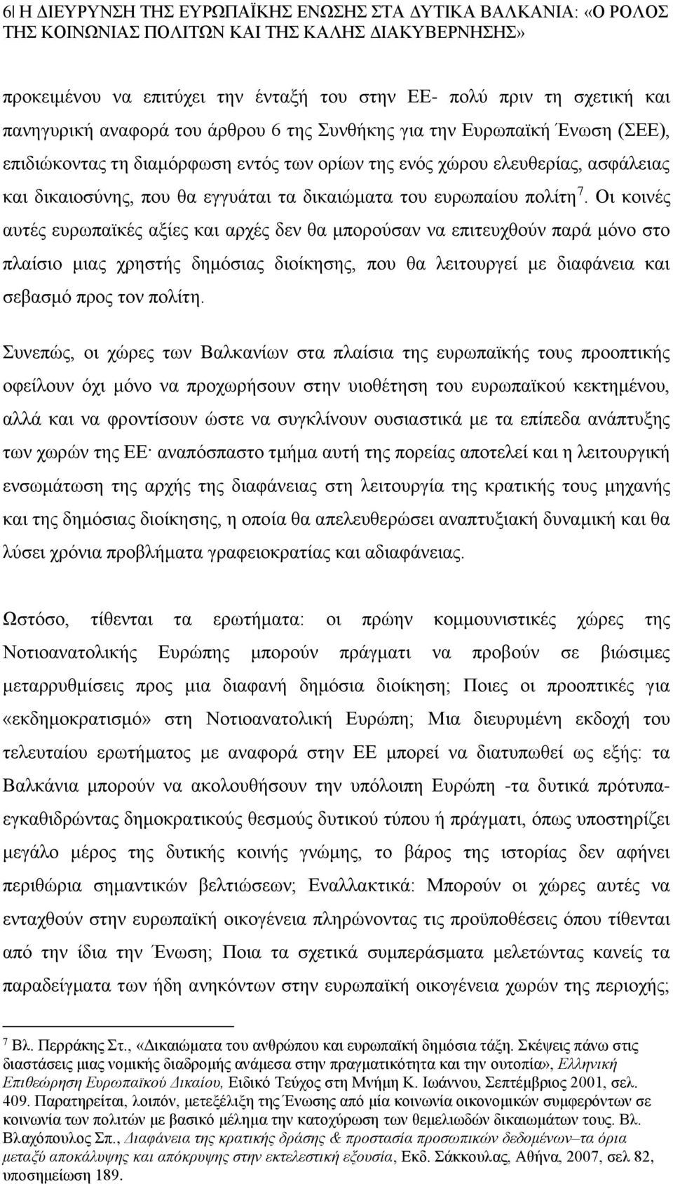 δικαιώματα του ευρωπαίου πολίτη 7.