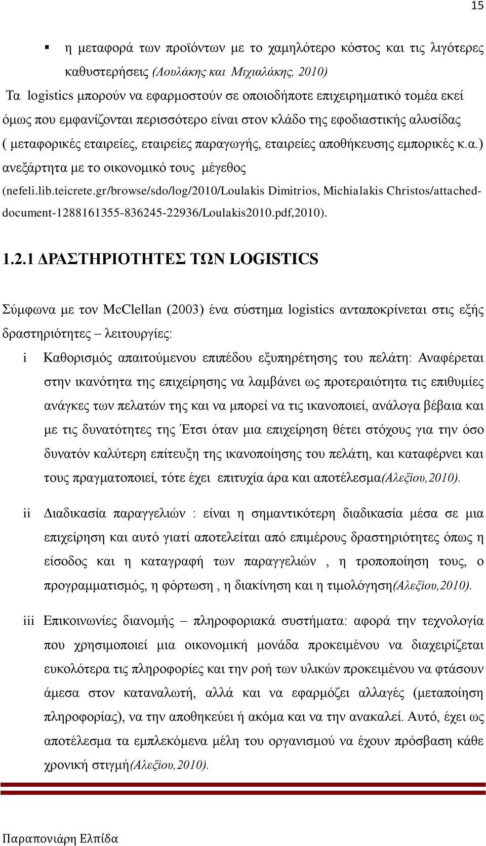 lib.teicrete.gr/browse/sdo/log/20