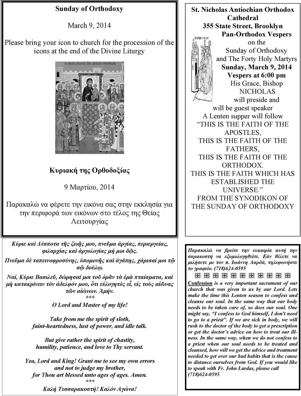 Nicholas Antiochian Orthodox Cathedral 355 State Street, Brooklyn Pan-Orthodox Vespers on the Sunday of Orthodoxy and The Forty Holy Martyrs Sunday, March 9, 2014 Vespers at 6:00 pm His Grace, Bishop