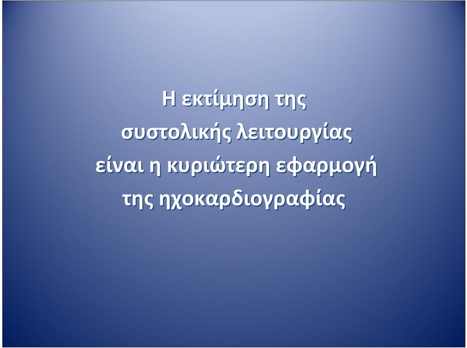 λειτουργίας είναι η