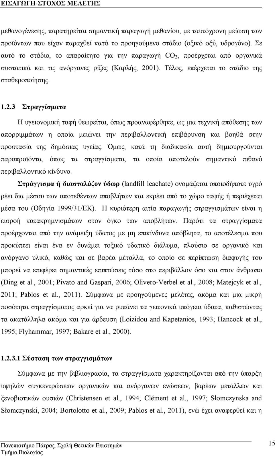 προέρχεται από οργανικά συστατικά και τις ανόργανες ρίζες (Καρλής, 20