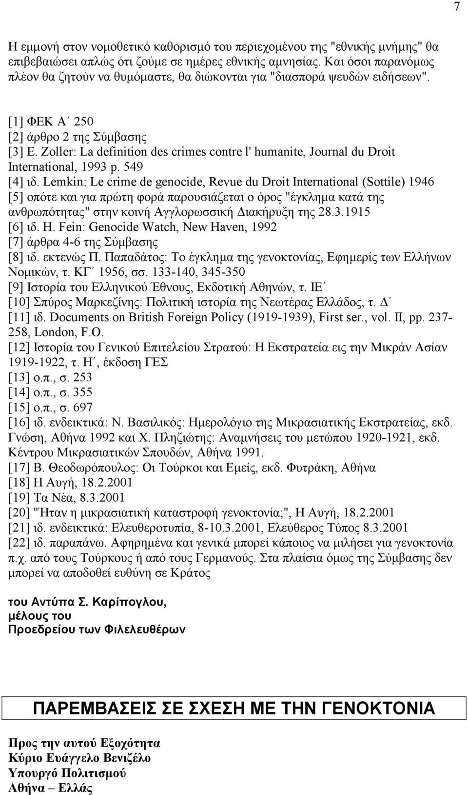 Zoller: La definition des crimes contre l' humanite, Journal du Droit International, 1993 p. 549 [4] ιδ.