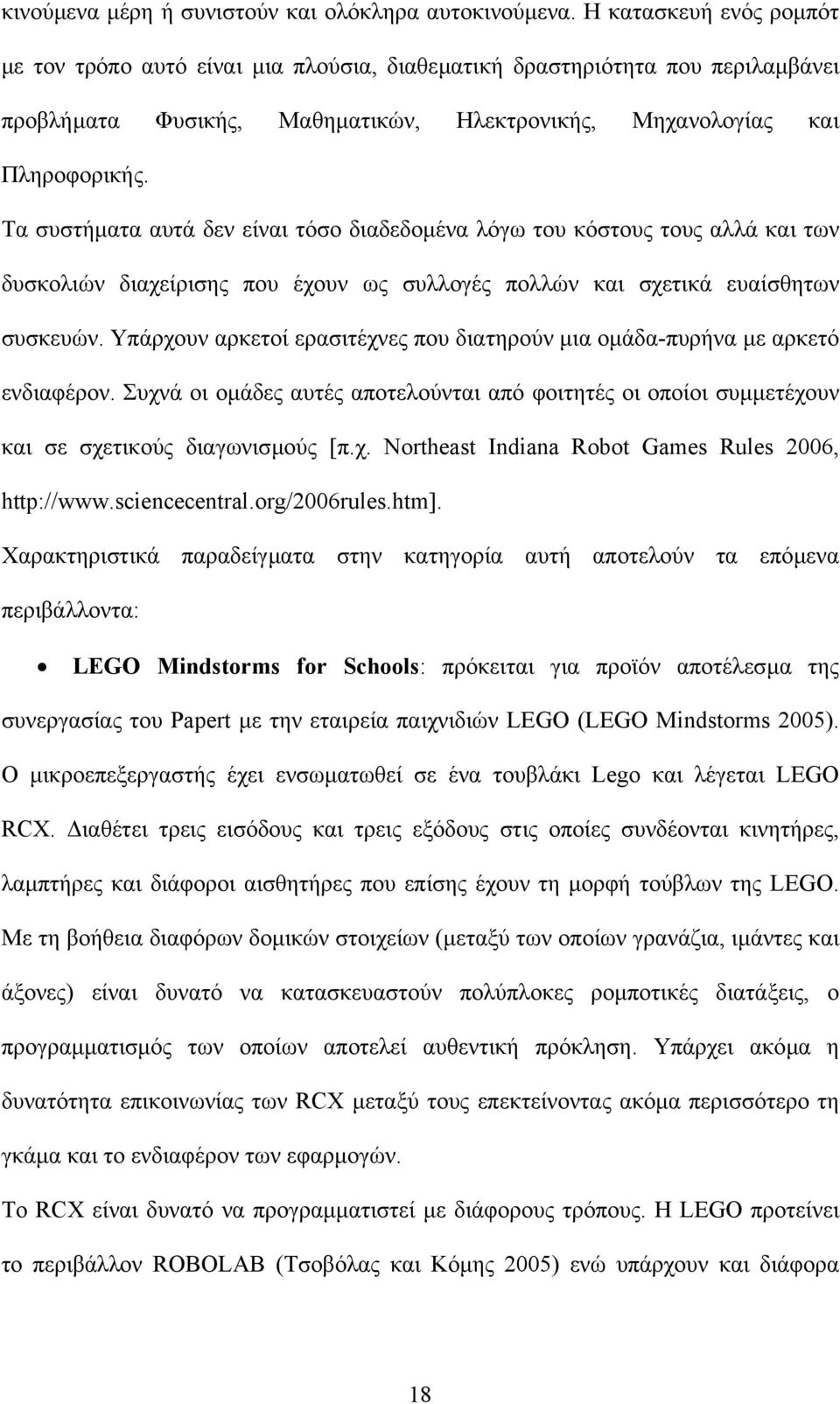 Τα συστήµατα αυτά δεν είναι τόσο διαδεδοµένα λόγω του κόστους τους αλλά και των δυσκολιών διαχείρισης που έχουν ως συλλογές πολλών και σχετικά ευαίσθητων συσκευών.