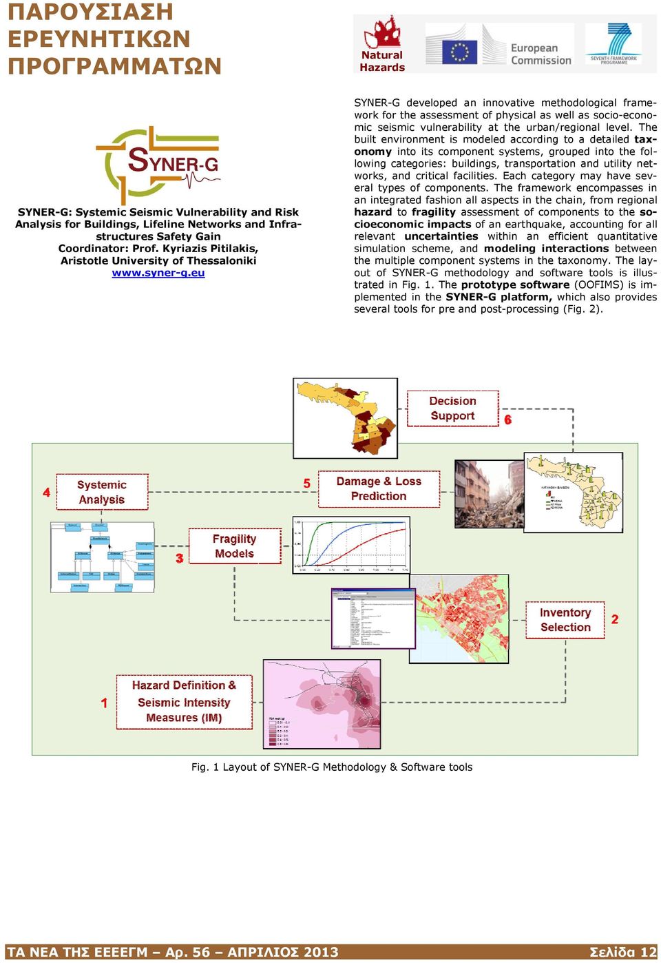 eu SYNER-G developed an innovative methodological framework for the assessment of physical as well as socio-economic seismic vulnerability at the urban/regional level.