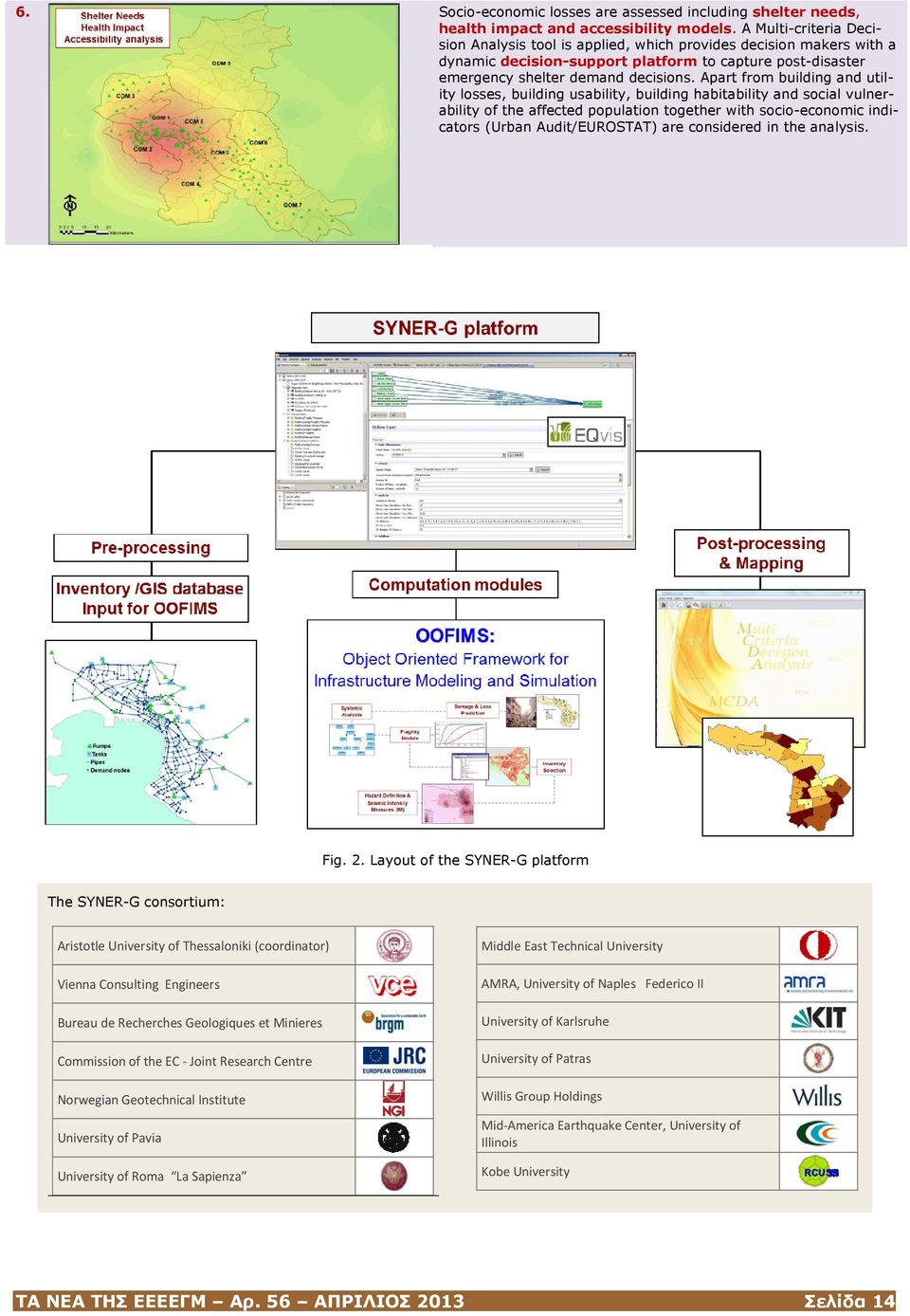 Apart from building and utility losses, building usability, building habitability and social vulnerability of the affected population together with socio-economic indicators (Urban Audit/EUROSTAT)