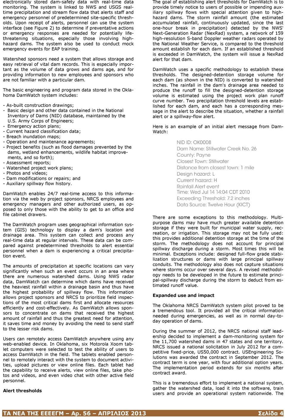 Upon receipt of alerts, personnel can use the system interface (see Figure 2) to determine if preventative actions or emergency responses are needed for potentially lifethreatening situations,