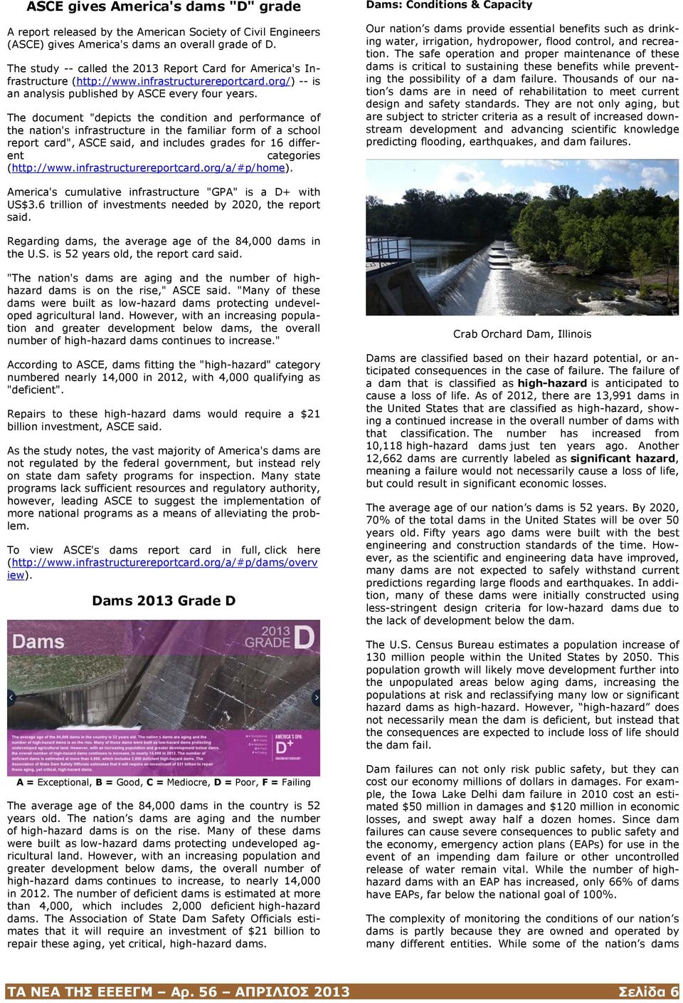 The document "depicts the condition and performance of the nation's infrastructure in the familiar form of a school report card", ASCE said, and includes grades for 16 different categories