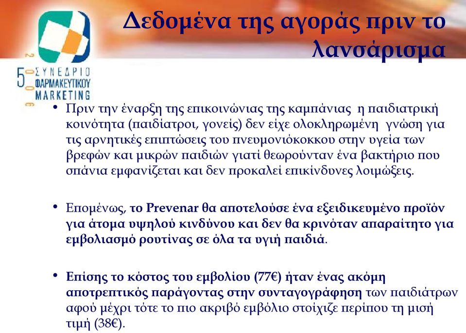 λοιμώξεις.