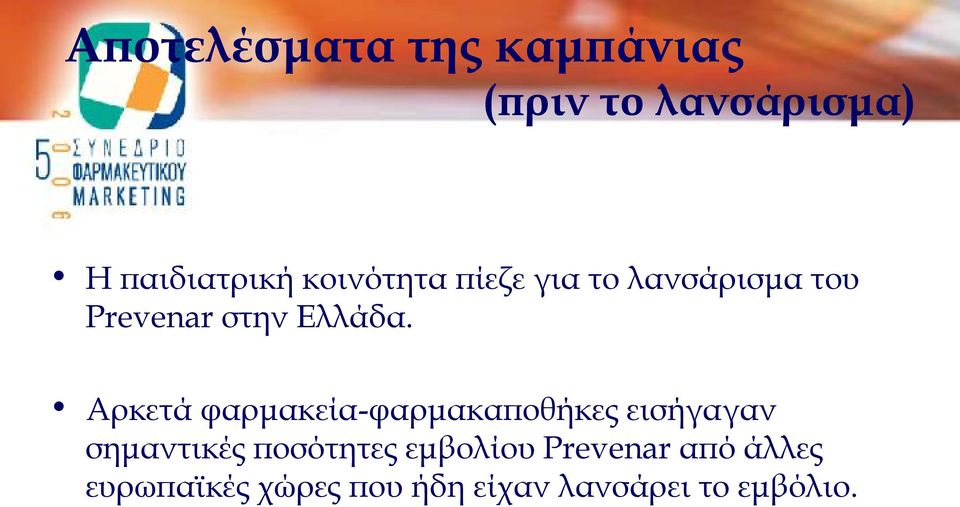 Αρκετά φαρμακεία-φαρμακαποθήκες εισήγαγαν σημαντικές ποσότητες