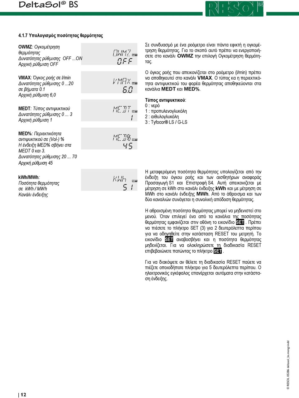 - OWMZ -. (l/min) VMAX. - MEDT MED%.