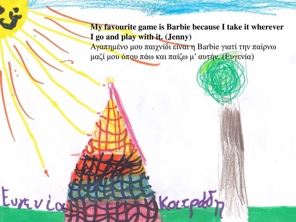 (Jenny) Αγαπημένο μου παιχνίδι είναι η Barbie