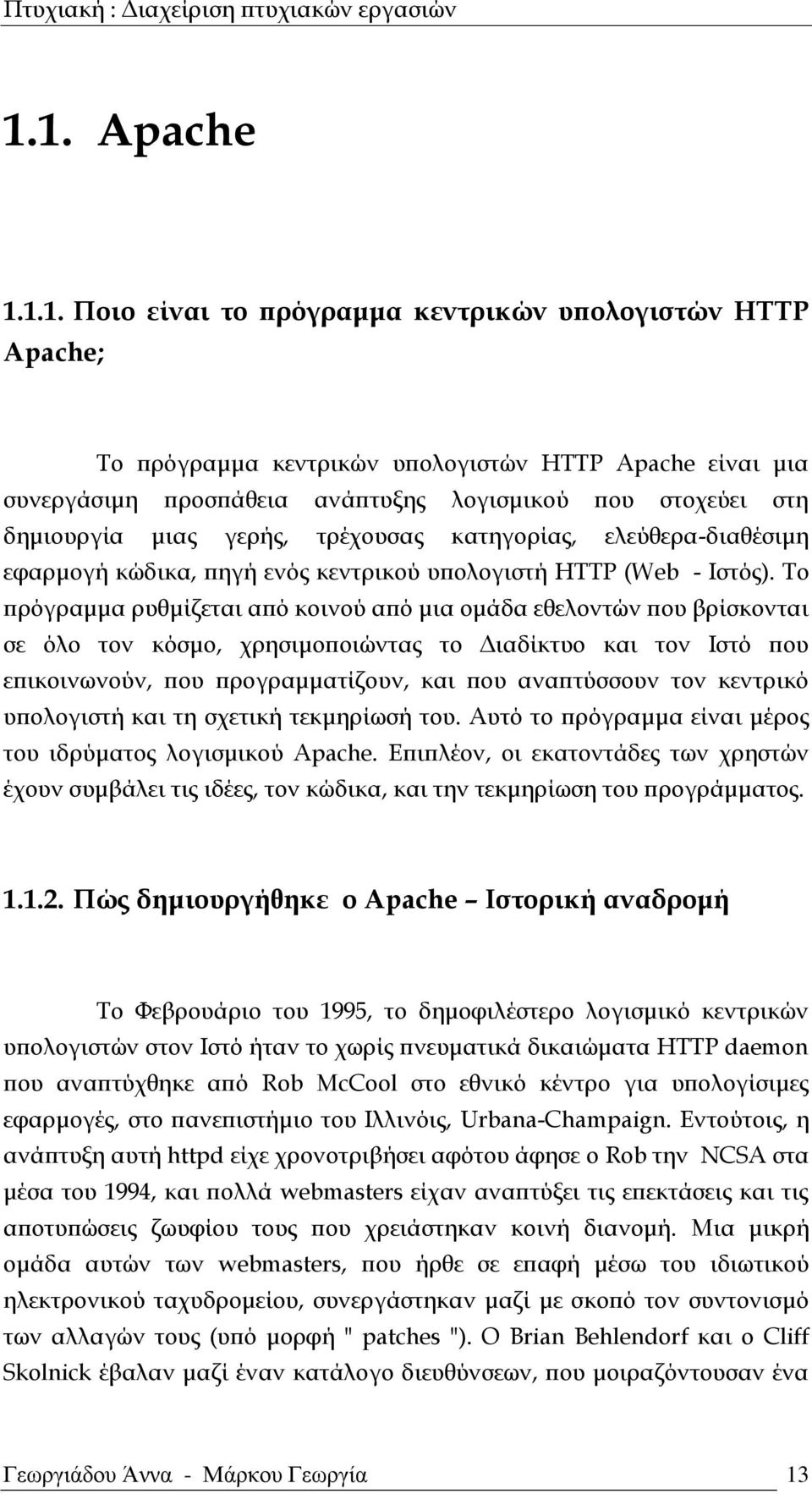 Το πρόγραμμα ρυθμίζεται από κοινού από μια ομάδα εθελοντών που βρίσκονται σε όλο τον κόσμο, χρησιμοποιώντας το Διαδίκτυο και τον Ιστό που επικοινωνούν, που προγραμματίζουν, και που αναπτύσσουν τον