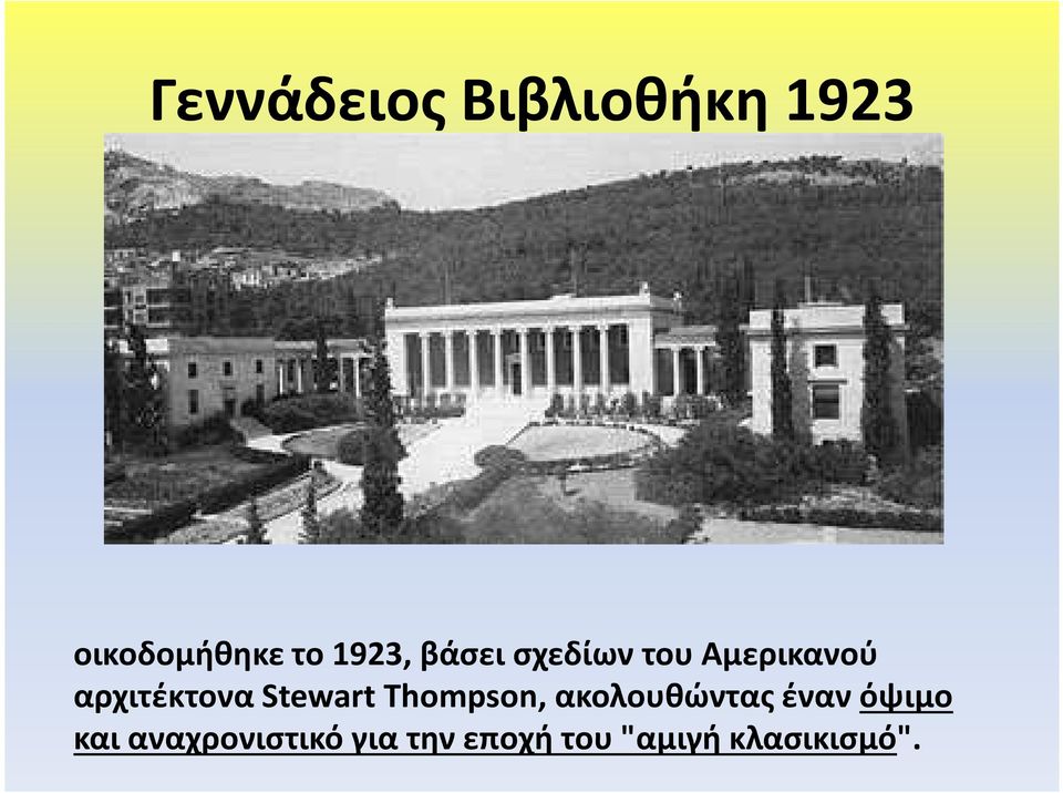 Stewart Thompson, ακολουθώντας έναν όψιμο και