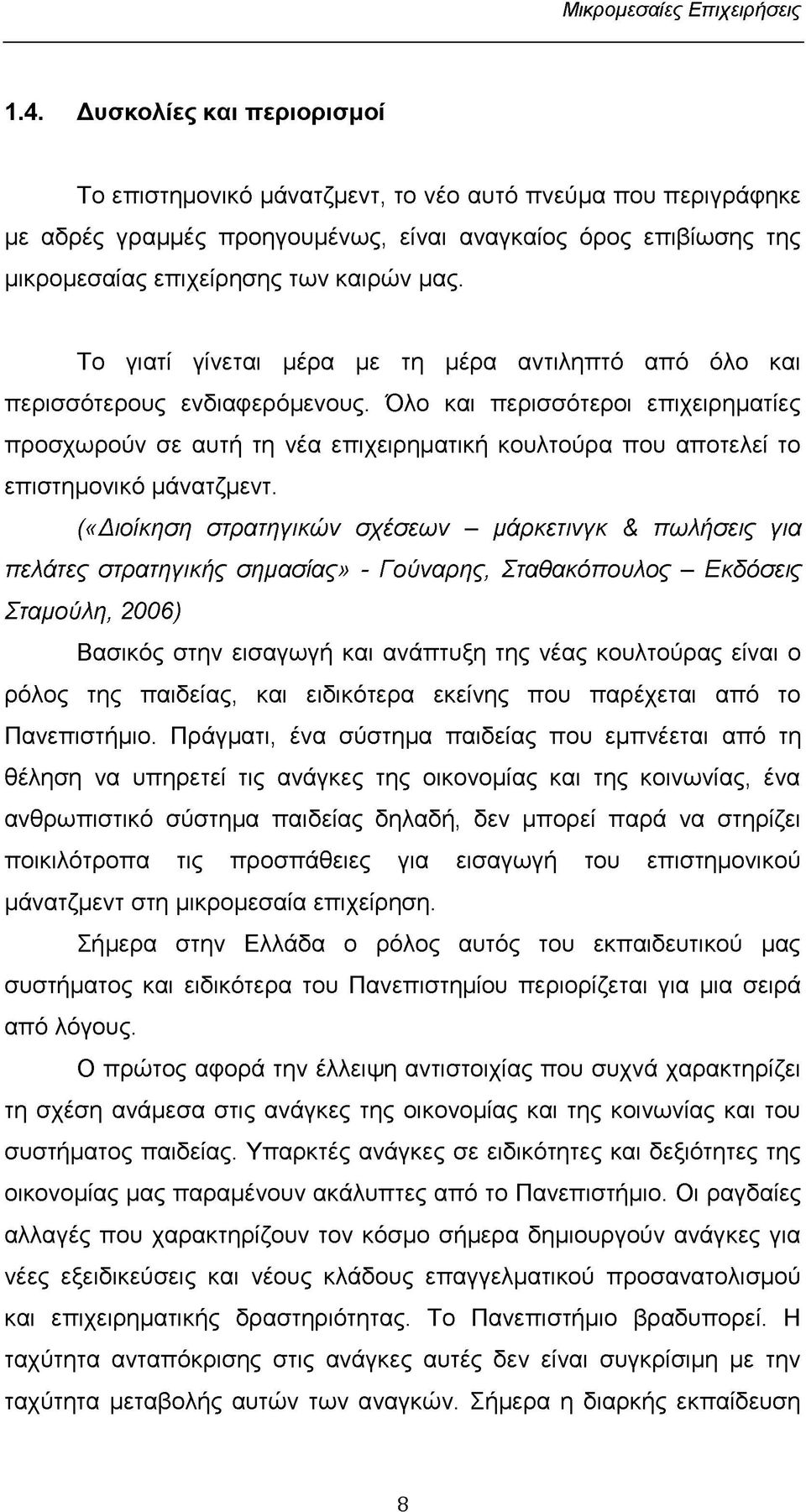 Το γιατί γίνεται μέρα με τη μέρα αντιληπτό από όλο και περισσότερους ενδιαφερόμενους.