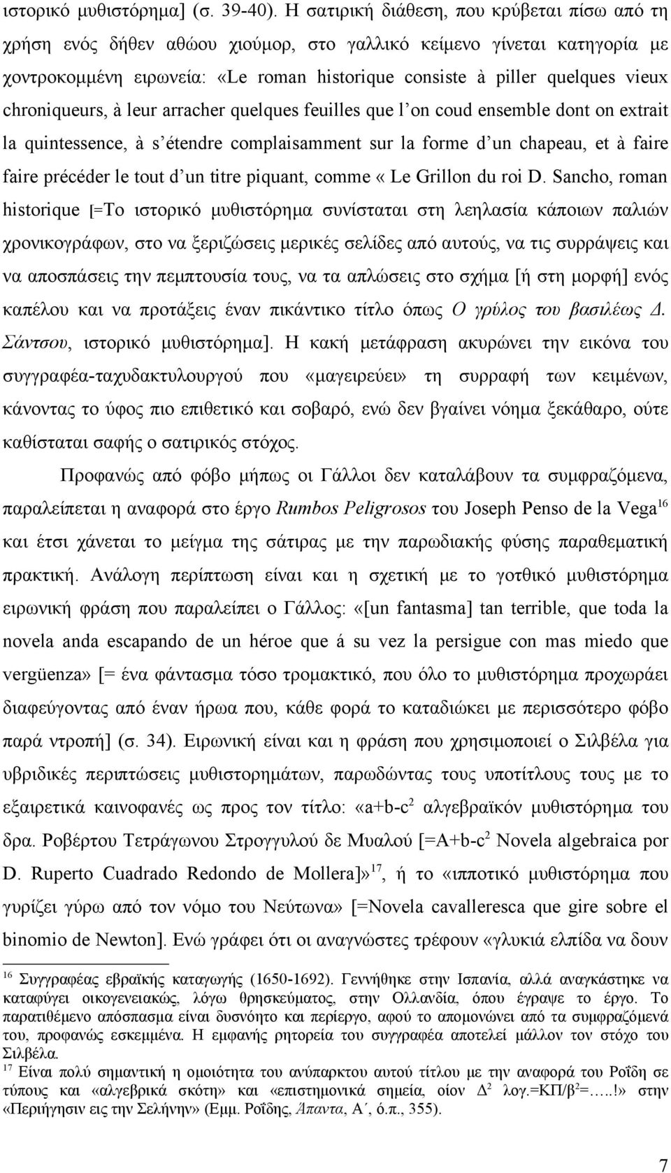 chroniqueurs, à leur arracher quelques feuilles que l on coud ensemble dont on extrait la quintessence, à s étendre complaisamment sur la forme d un chapeau, et à faire faire précéder le tout d un