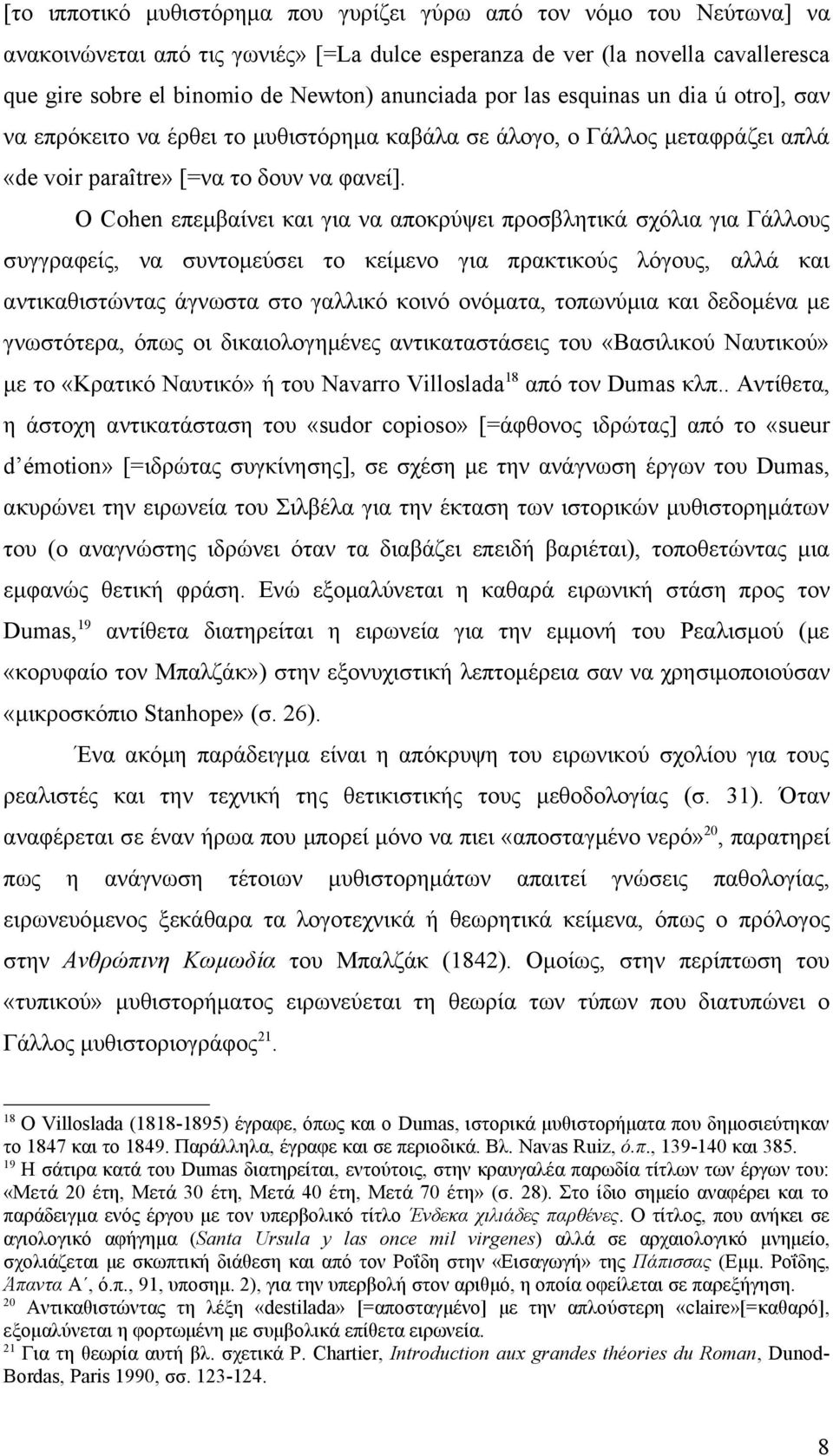 Ο Cohen επεμβαίνει και για να αποκρύψει προσβλητικά σχόλια για Γάλλους συγγραφείς, να συντομεύσει το κείμενο για πρακτικούς λόγους, αλλά και αντικαθιστώντας άγνωστα στο γαλλικό κοινό ονόματα,