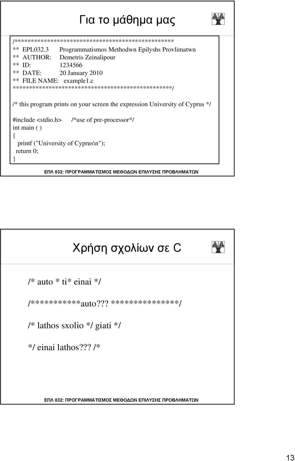 c *************************************************/ /* this program prints on your screen the expression University of Cyprus */ #include <stdio.