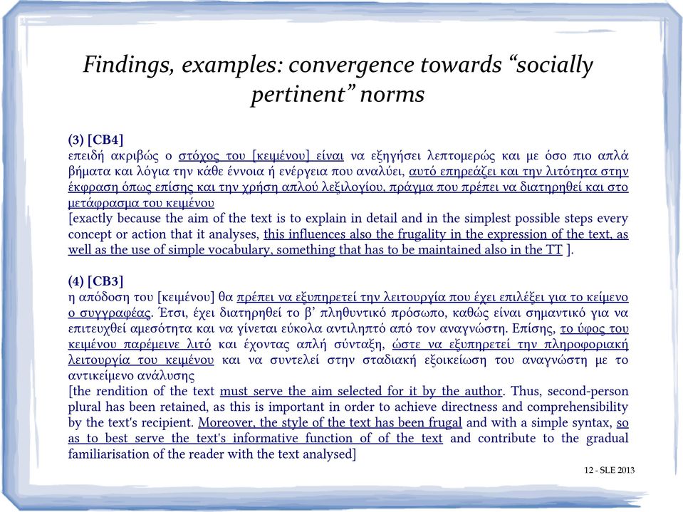 of the text is to explain in detail and in the simplest possible steps every concept or action that it analyses, this influences also the frugality in the expression of the text, as well as the use