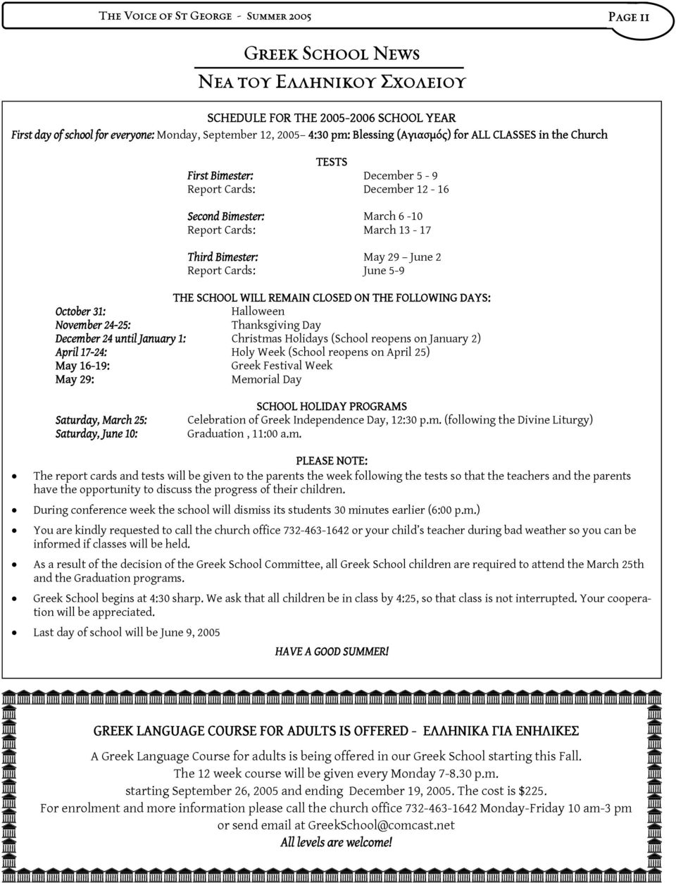 Report Cards: June 5-9 THE SCHOOL WILL REMAIN CLOSED ON THE FOLLOWING DAYS: October 31: Halloween November 24-25: Thanksgiving Day December 24 until January 1: Christmas Holidays (School reopens on